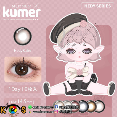 Mermer Kumer 1Day Hedy Series Hedy Cake メルメル クメール ワンデー ヘディケーキ Mermer Kumer 1Day Hedy Series Hedy Cake メルメル クメール ワンデー ヘディケーキ